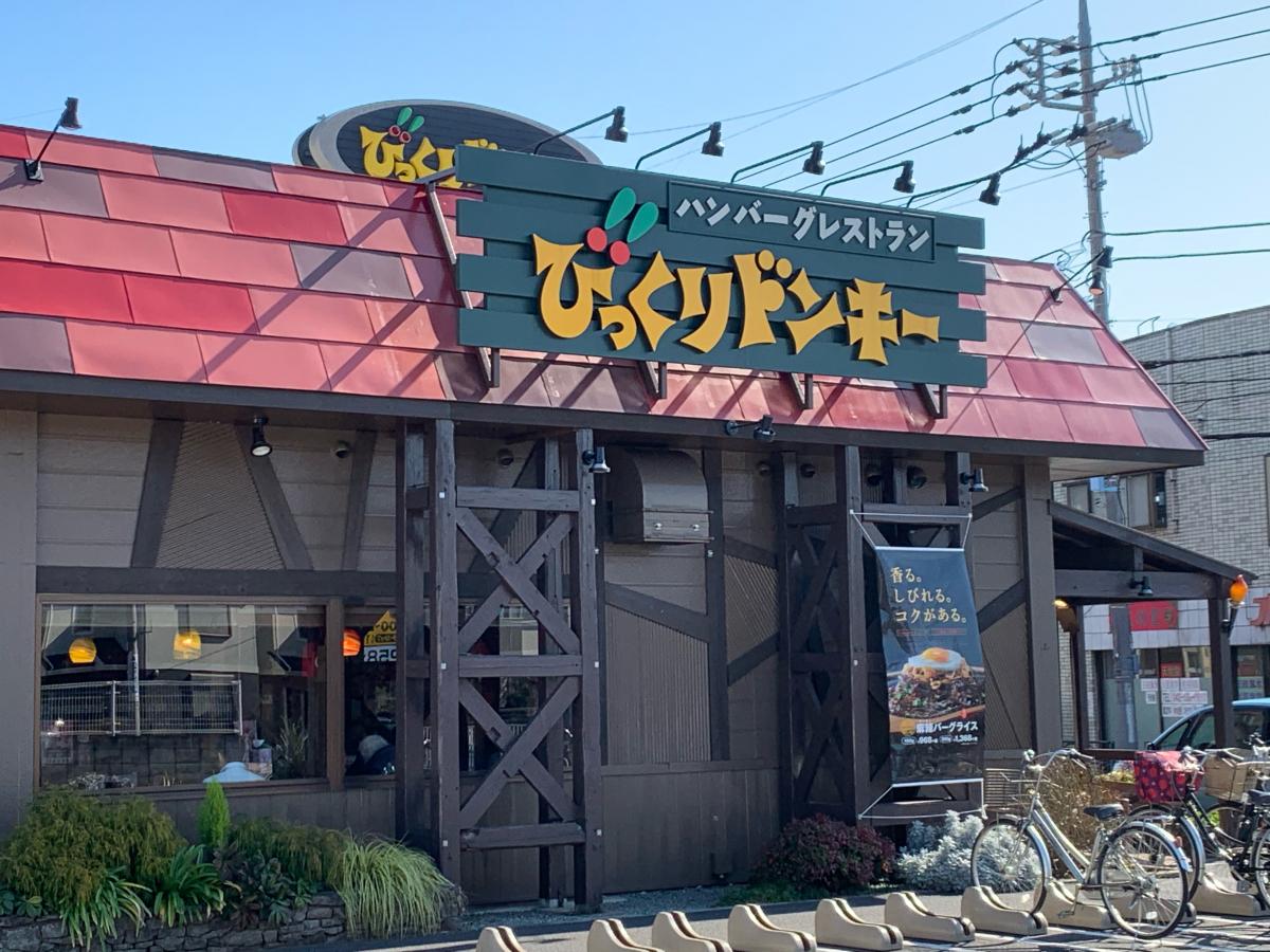 クックドア びっくりドンキー 立川砂川店 東京都