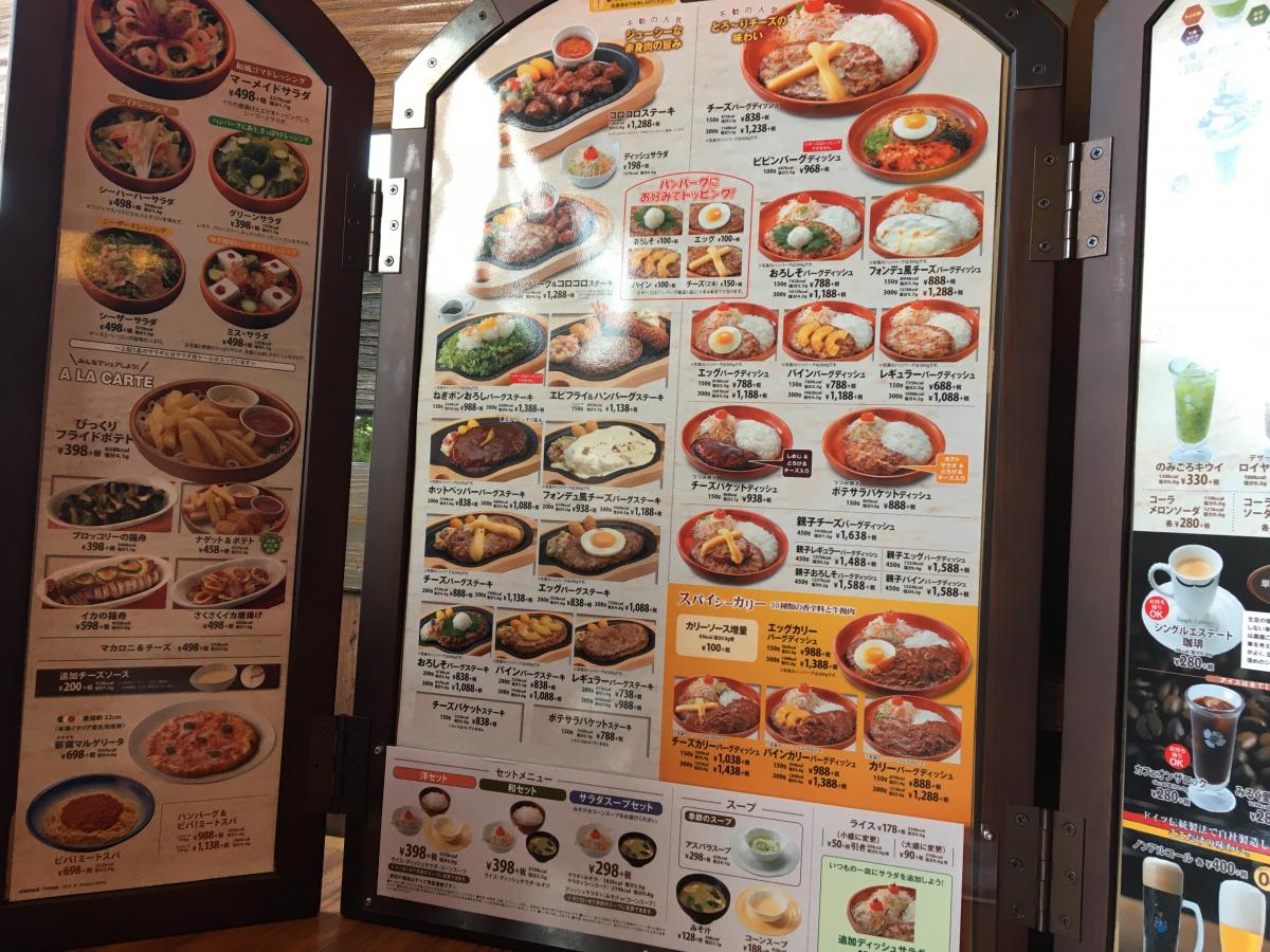 クックドア びっくりドンキー 立川砂川店 東京都