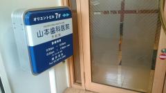 ドクターマップ 岩垂純一診療所 東京都中央区銀座