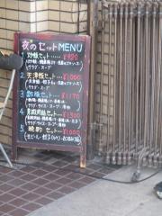 クックドア 岐阜市の中華料理 中国料理 2ページ