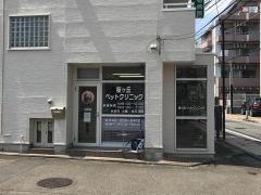 ユキサキナビ 聖蹟桜ケ丘駅 多摩市 の周辺施設写真一覧 2ページ