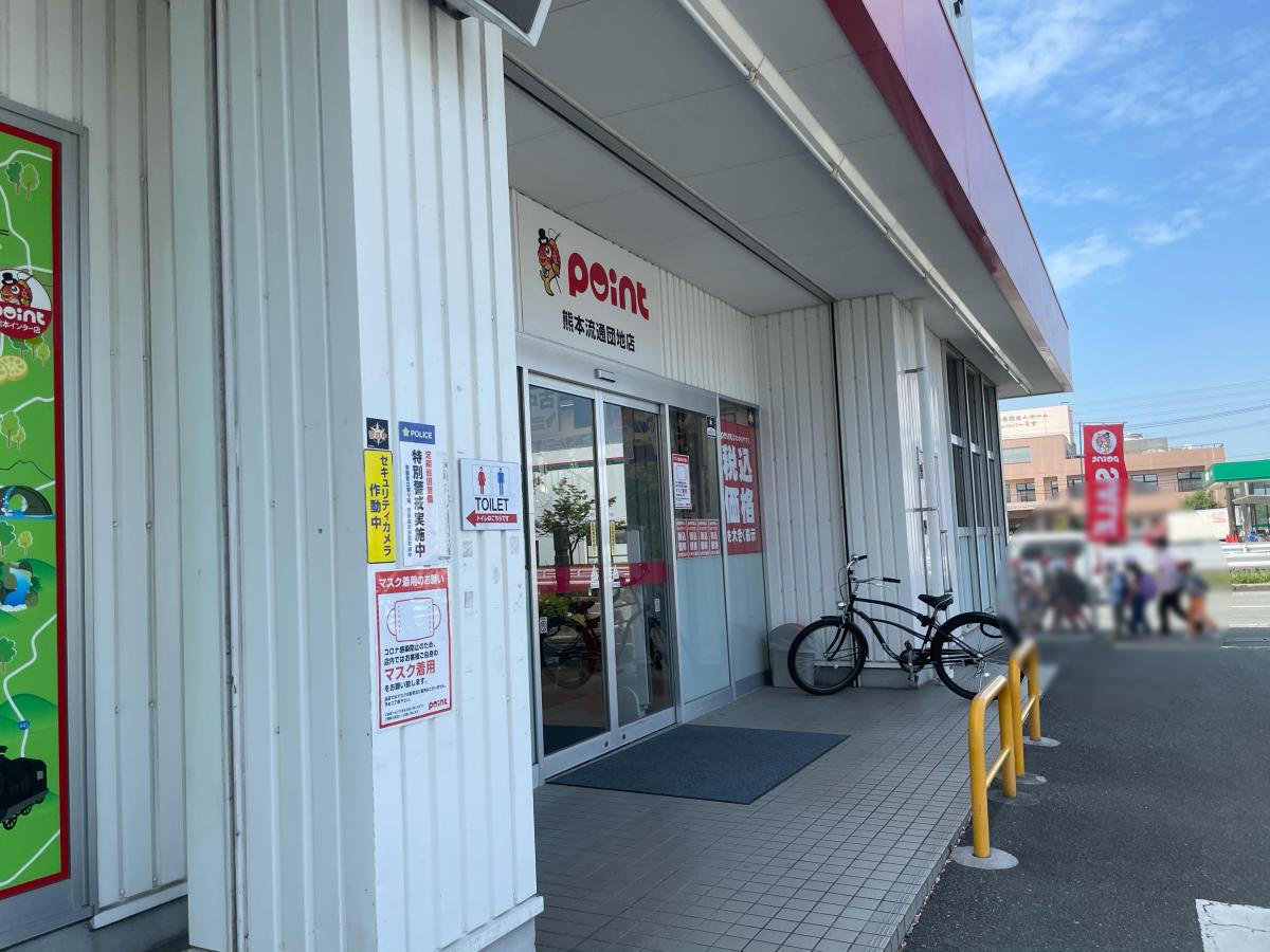 マーケットピア 釣具のポイント 熊本流通団地店のコメント一覧