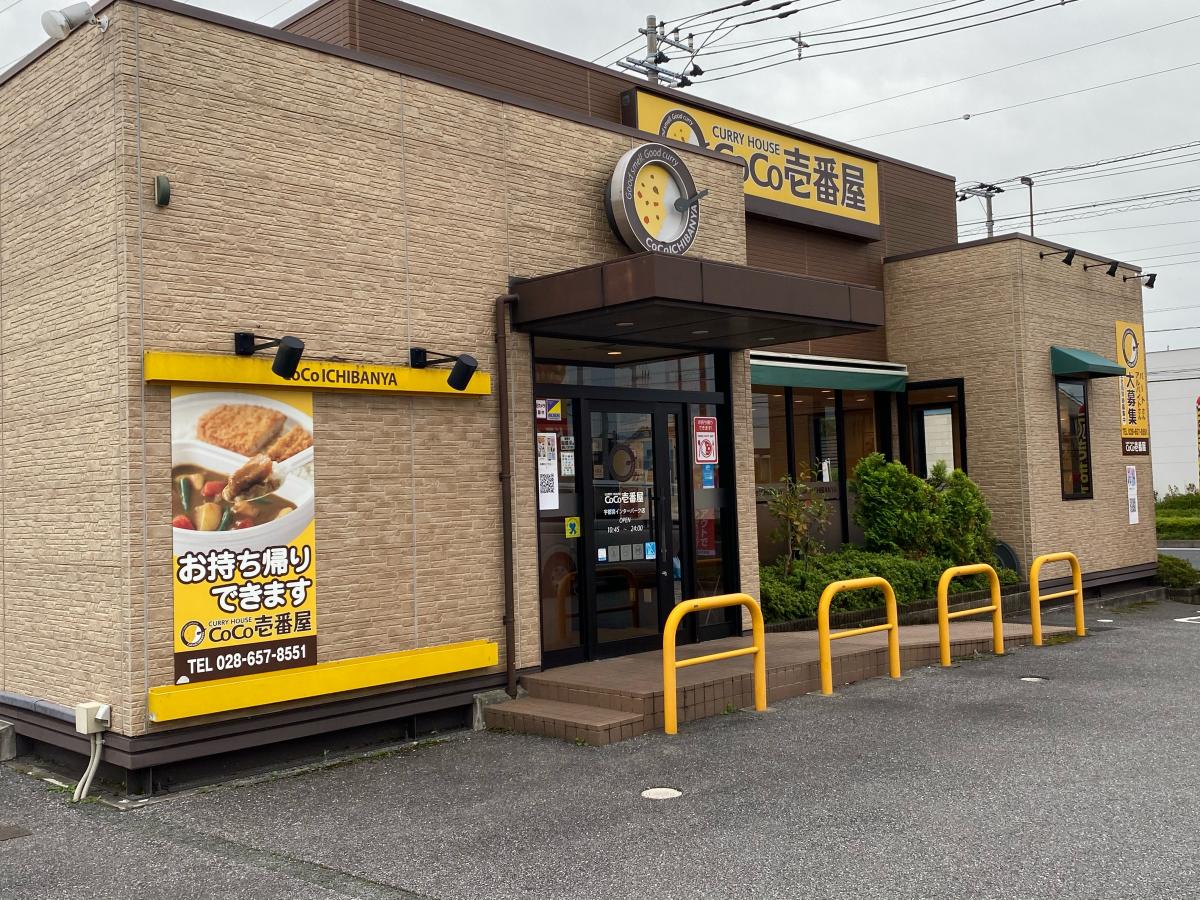 クックドア ステーキハンバーグ サラダバーけん 宇都宮店 栃木県宇都宮市 周辺施設口コミ 写真 動画