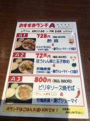 クックドア 東大阪市西石切町のグルメ 飲食店 ホームメイト