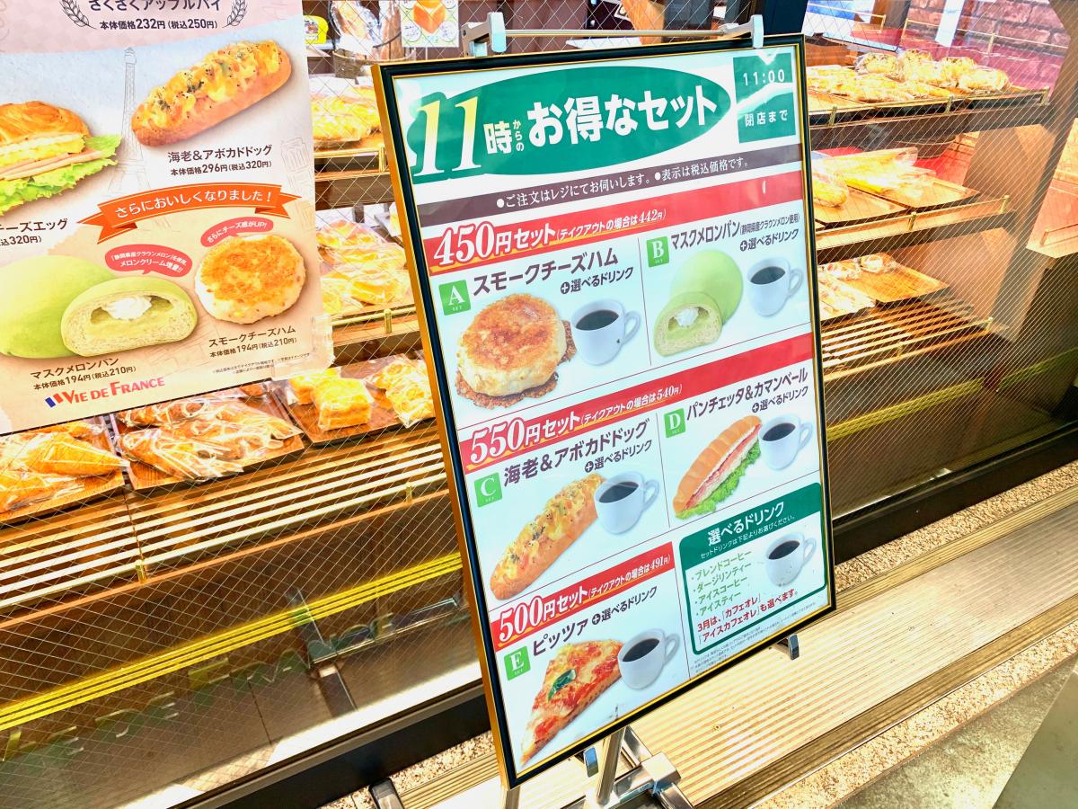 クックドア ヴィド フランス 江戸川台店 千葉県