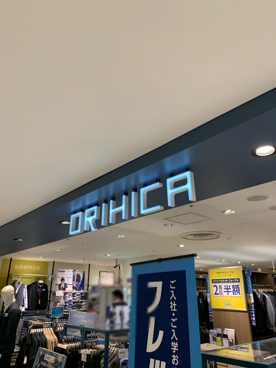 マーケットピア オリヒカ 戸塚モディ店のコメント一覧