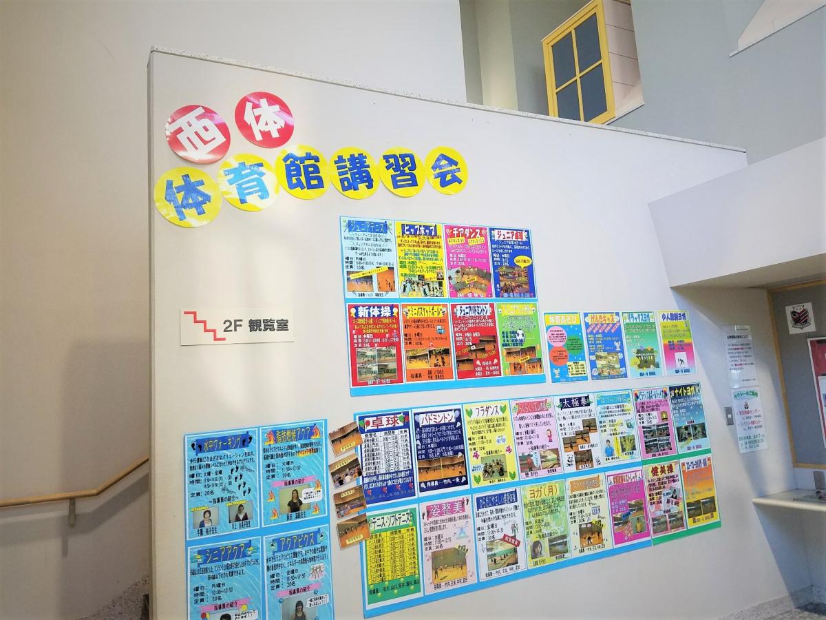 スポランド 西区体育館 札幌市西区発寒五条
