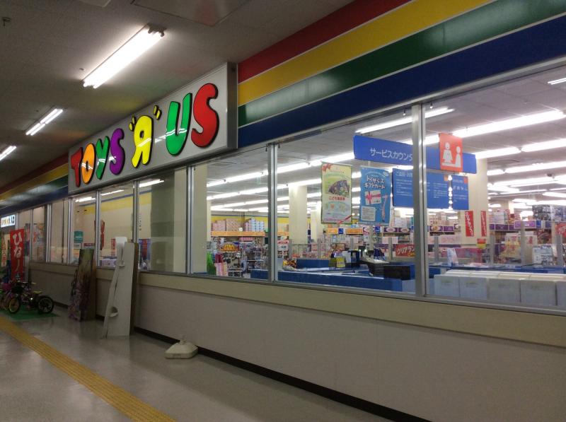 マーケットピア トイザらス明石店 明石市東仲ノ町