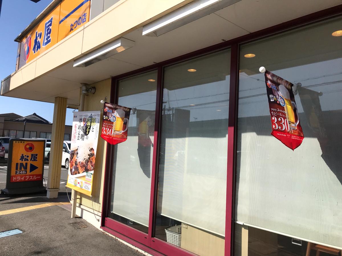 クックドア まいどおおきに食堂 龍野堂本食堂 兵庫県たつの市 の周辺施設写真一覧