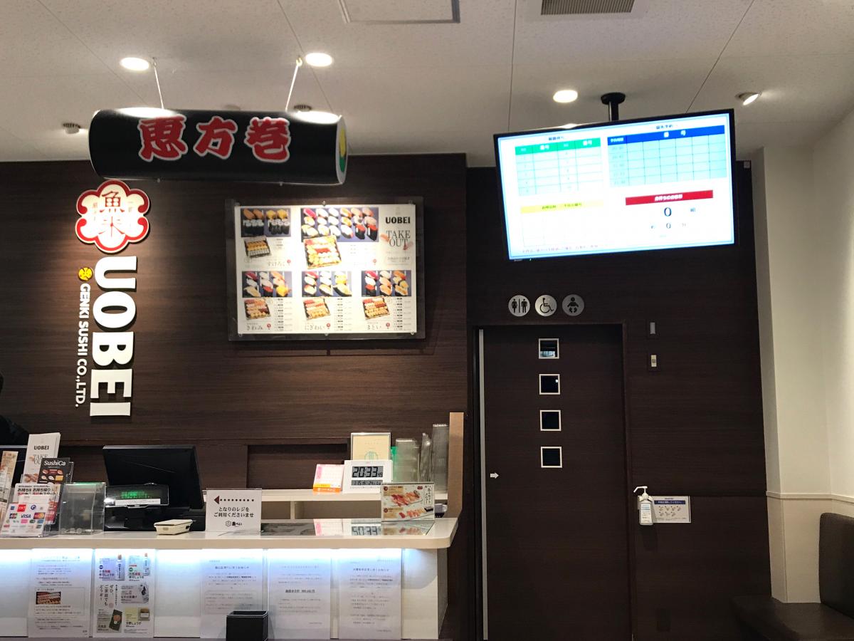 クックドア 魚べい ひたち野うしく店 茨城県牛久市 のお気に入りコメント 口コミ 一覧 4ページ