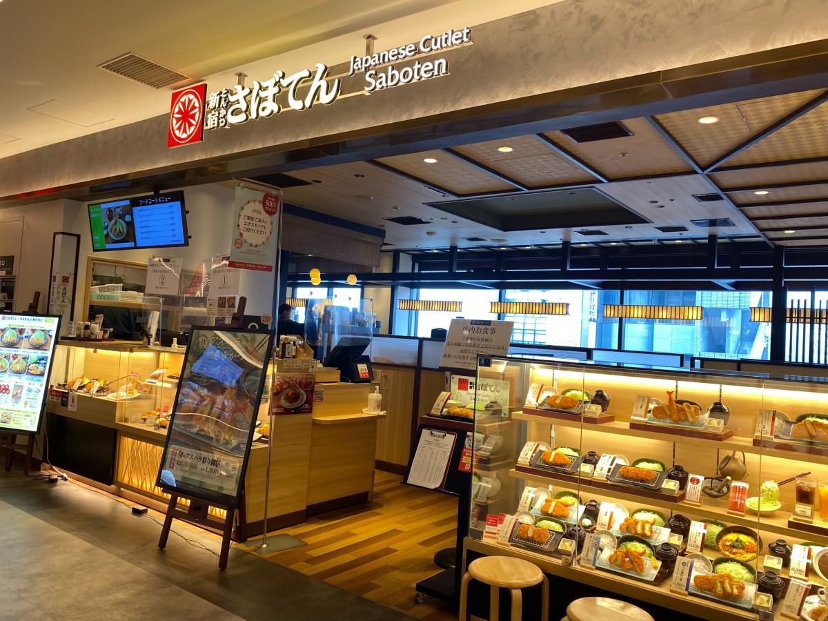 クックドア 新宿さぼてん 中野マルイ店