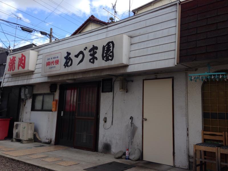 クックドア あづま園 岐阜県