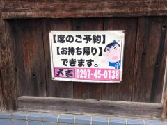 クックドア 守谷市の居酒屋 ホームメイト