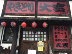 クックドア 守谷市の居酒屋 ホームメイト