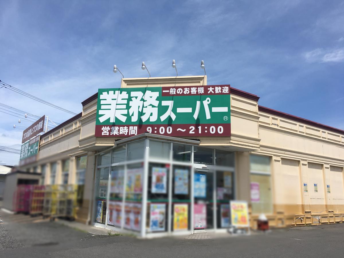 マーケットピア 業務スーパー 館林市
