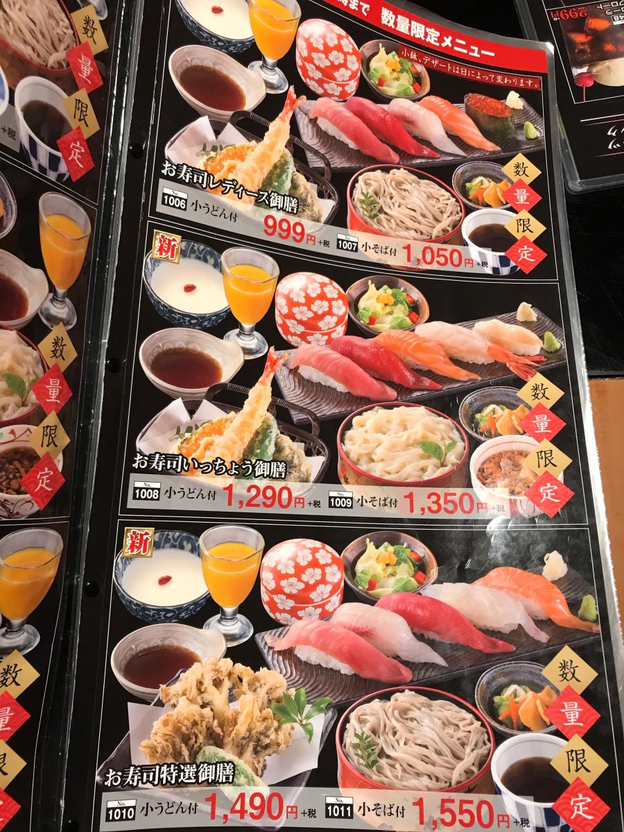 クックドア 海山亭いっちょう太田飯塚店 群馬県太田市 投稿ユーザー写真集