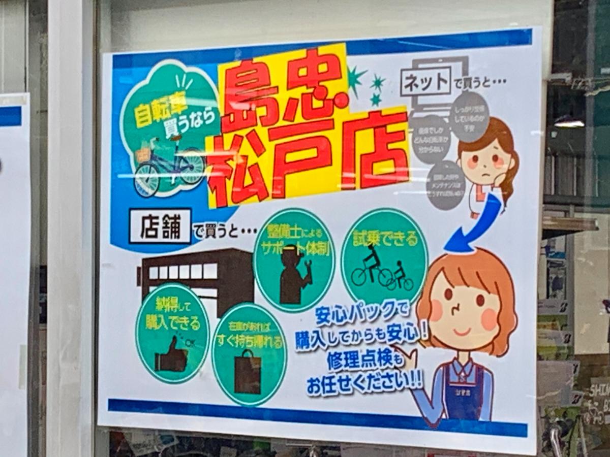 バルク 入力 冷蔵庫 島忠 東村山 自転車 修理 Soundness Jp