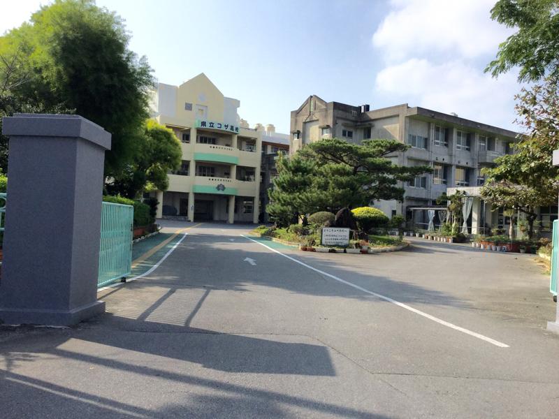 スタディピア コザ高校 沖縄市照屋