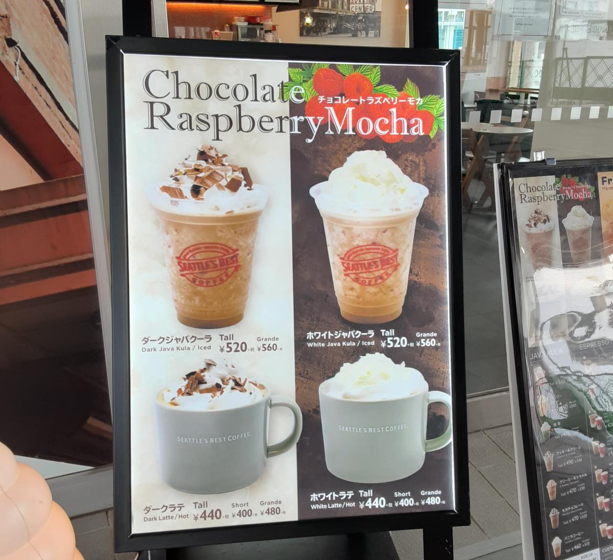 クックドア シアトルズベストコーヒー ｊｒ長崎駅店 長崎県