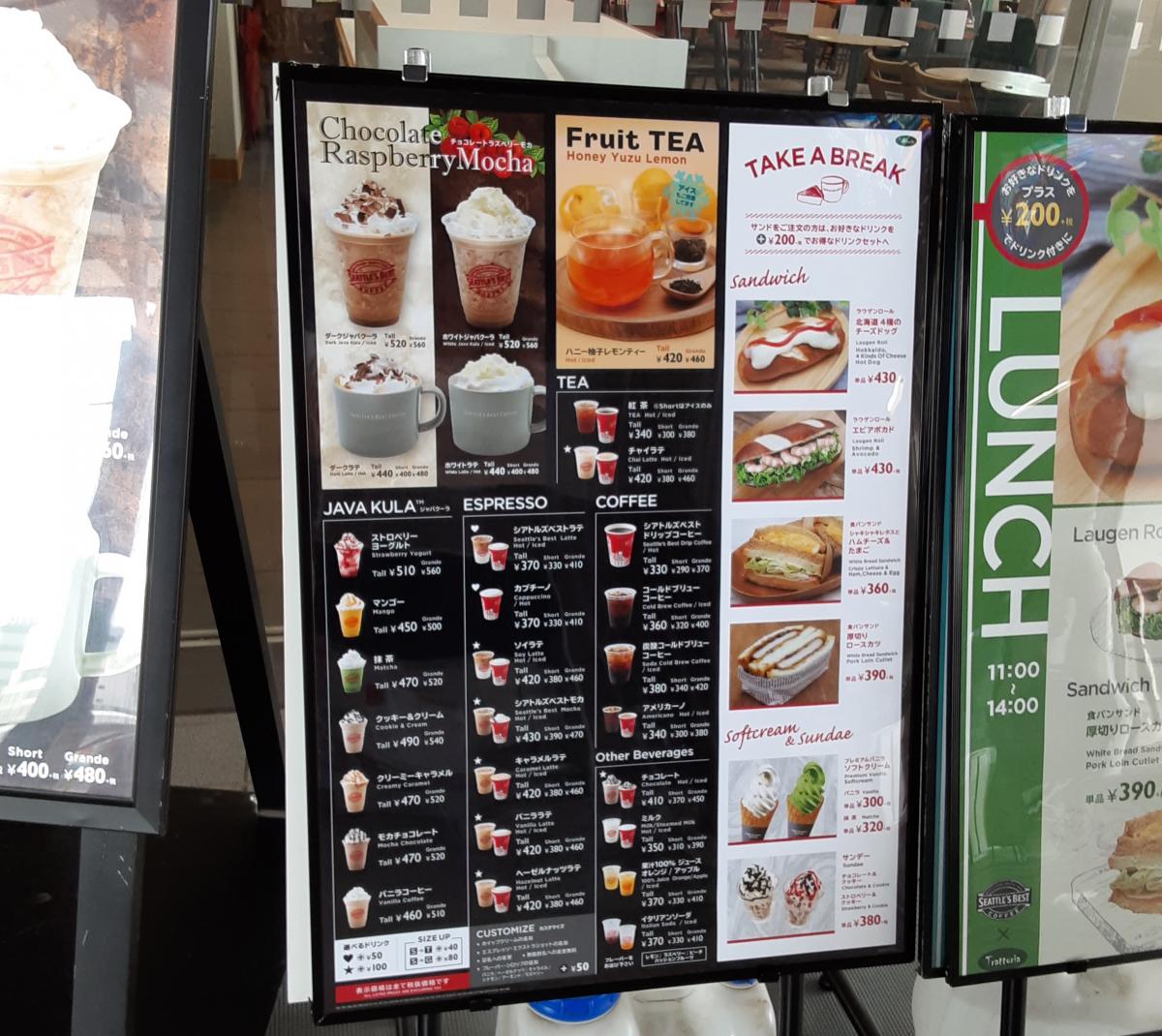 クックドア シアトルズベストコーヒー ｊｒ長崎駅店 長崎県