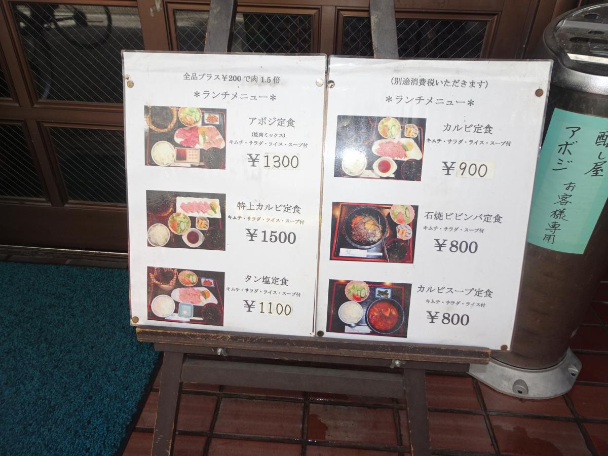 クックドア アボジ 神奈川県