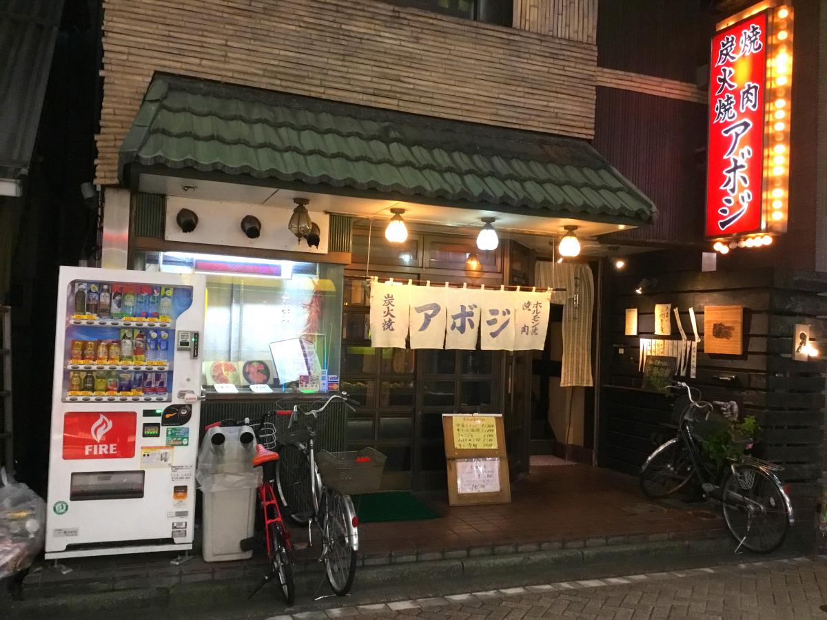 クックドア アボジ 神奈川県