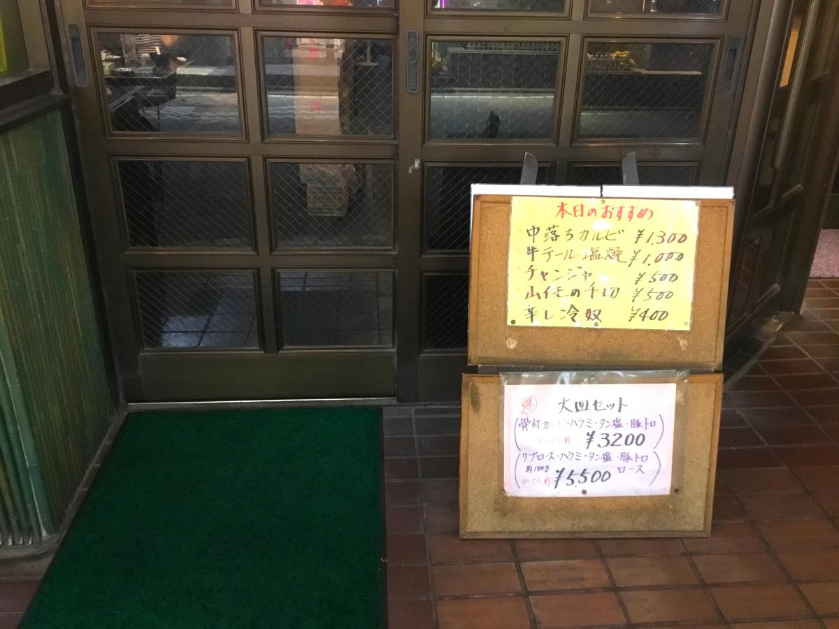 クックドア アボジ 神奈川県