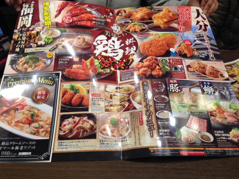 クックドア 白木屋 京都中央口駅前店 京都府