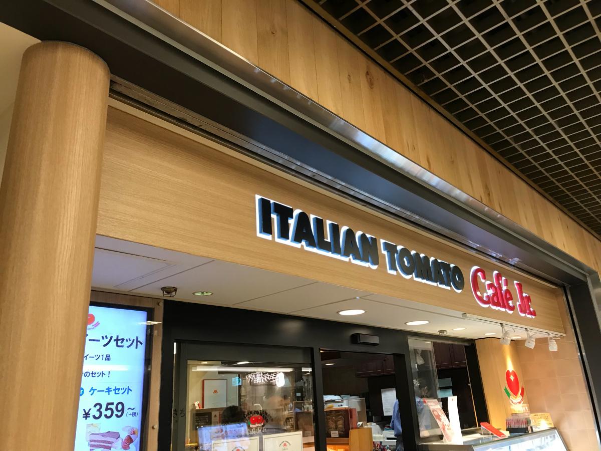 クックドア なんつッ亭参 川崎市川崎区 周辺施設口コミ 写真 動画