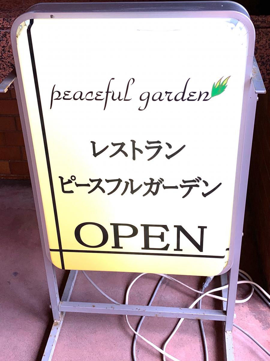 クックドア ピースフルガーデン