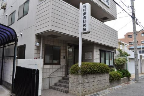 ドクターマップ】谷村皮膚科医院