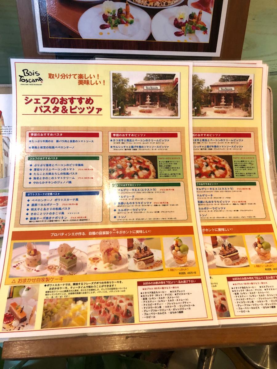 クックドア ボワ トスカーナ さいたま市西区 の投稿ユーザーアルバム 1ページ