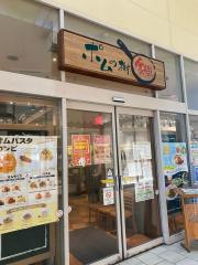 クックドア 三郷市の飲食店一覧 ホームメイト