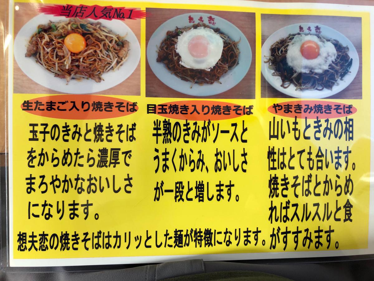 【クックドア】想夫恋 真木店