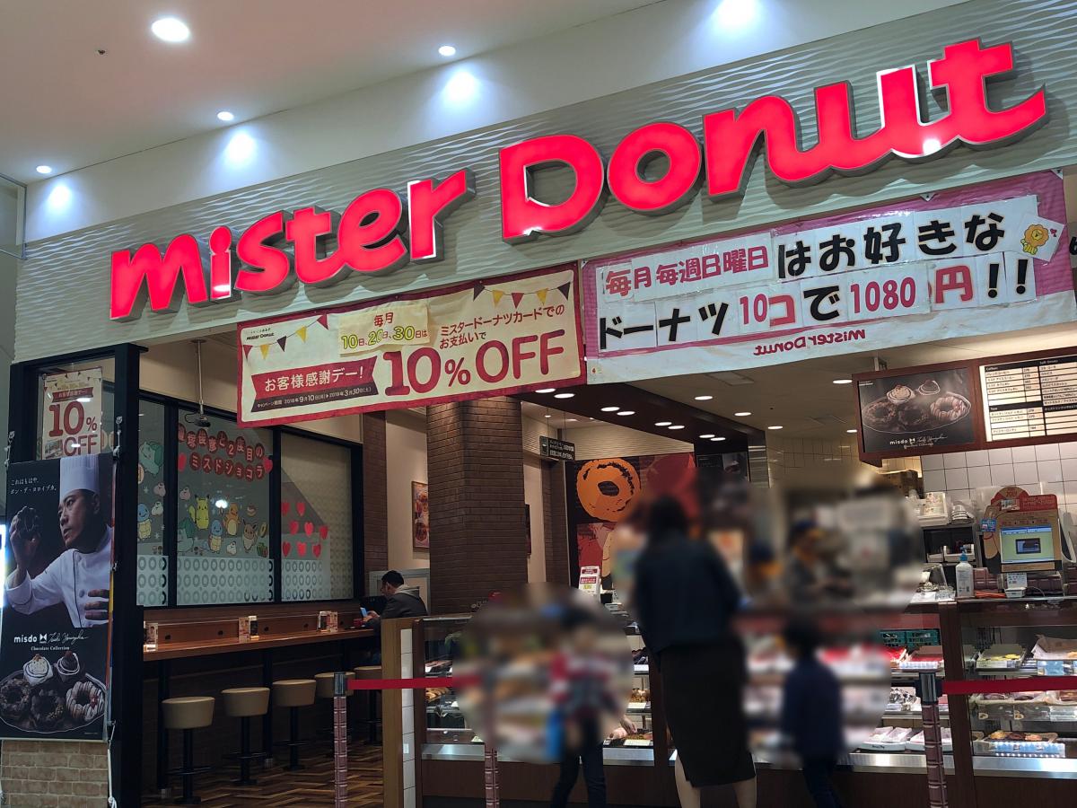 クックドア ミスタードーナツ 広島宝町ショップ 広島県