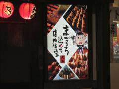 クックドア 米子市の居酒屋一覧 ホームメイト クックドア 米子市の居酒屋一覧 ホームメイト