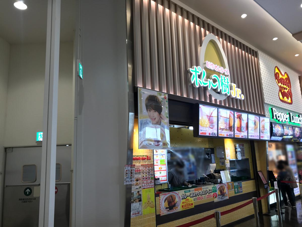 クックドア ポムの樹ｊｒ イオンモール橿原店 奈良県
