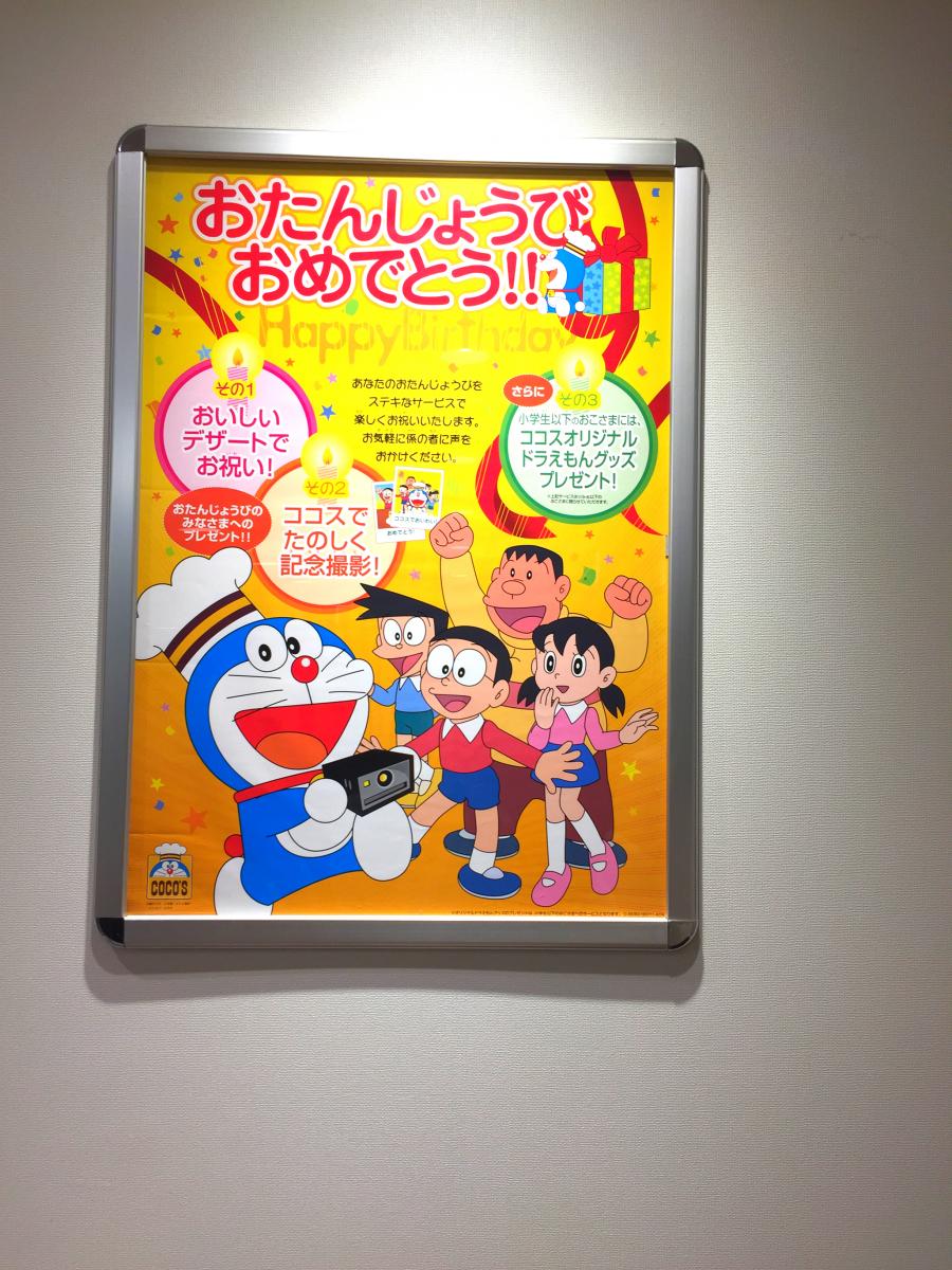 クックドア ｃｏｃｏ ｓ 鹿児島宇宿店