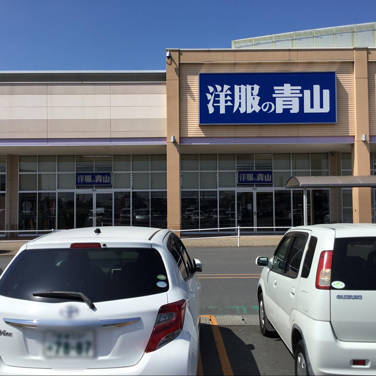 マーケットピア】洋服の青山 イオンタウン佐沼店(登米市南方町新島前)