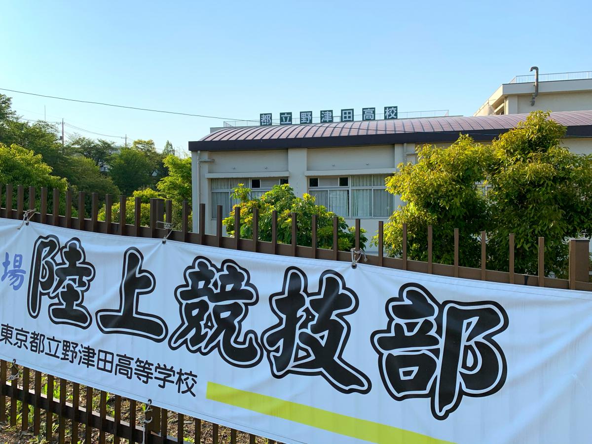 Images Of 東京都立野津田高等学校 Japaneseclass Jp