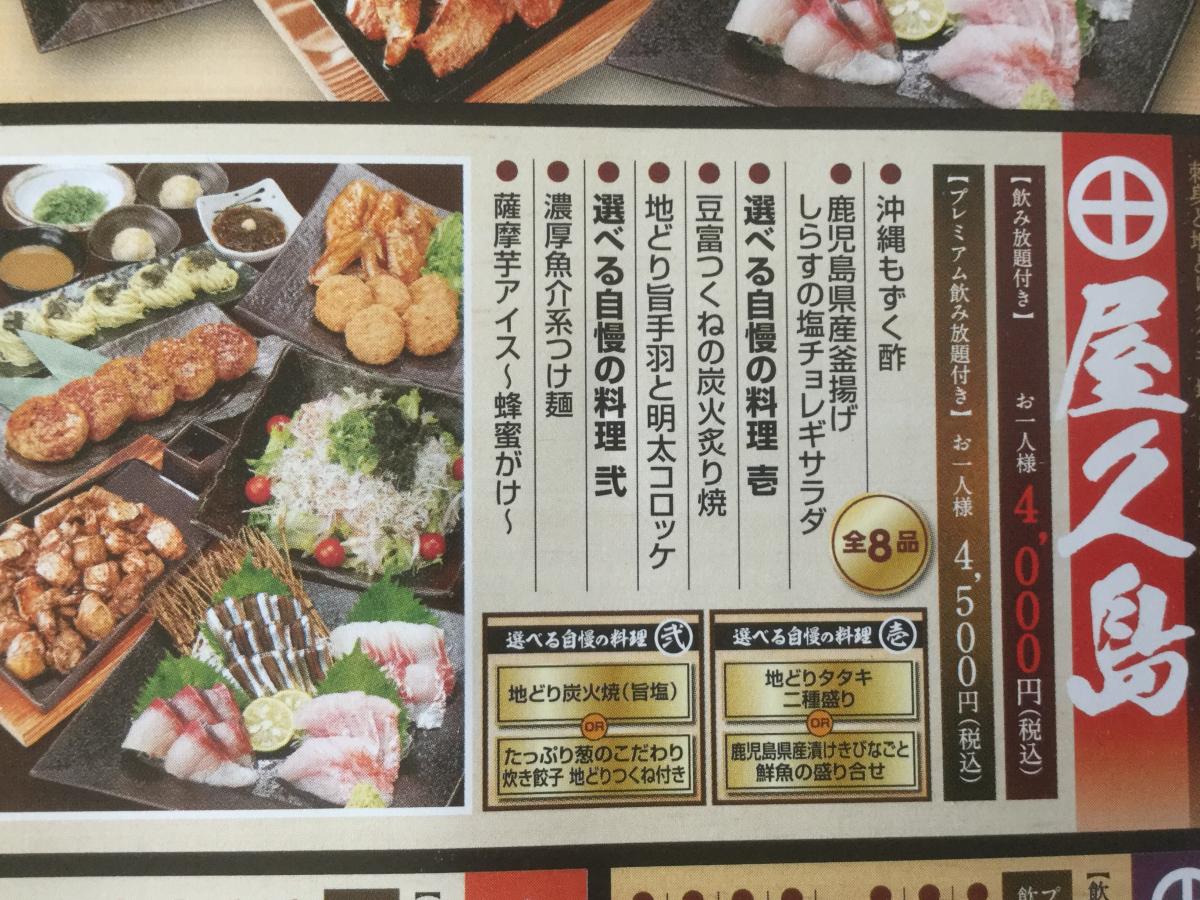 クックドア 山内農場 博多駅前通り店 福岡県