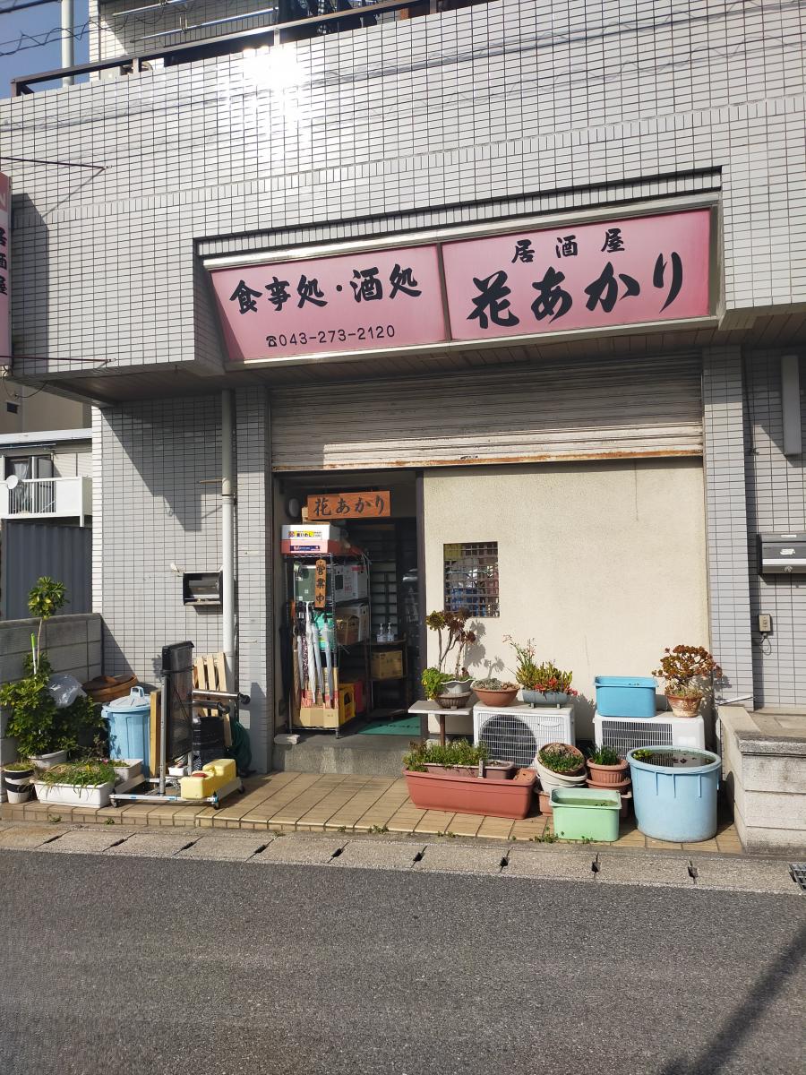 クックドア 花あかり