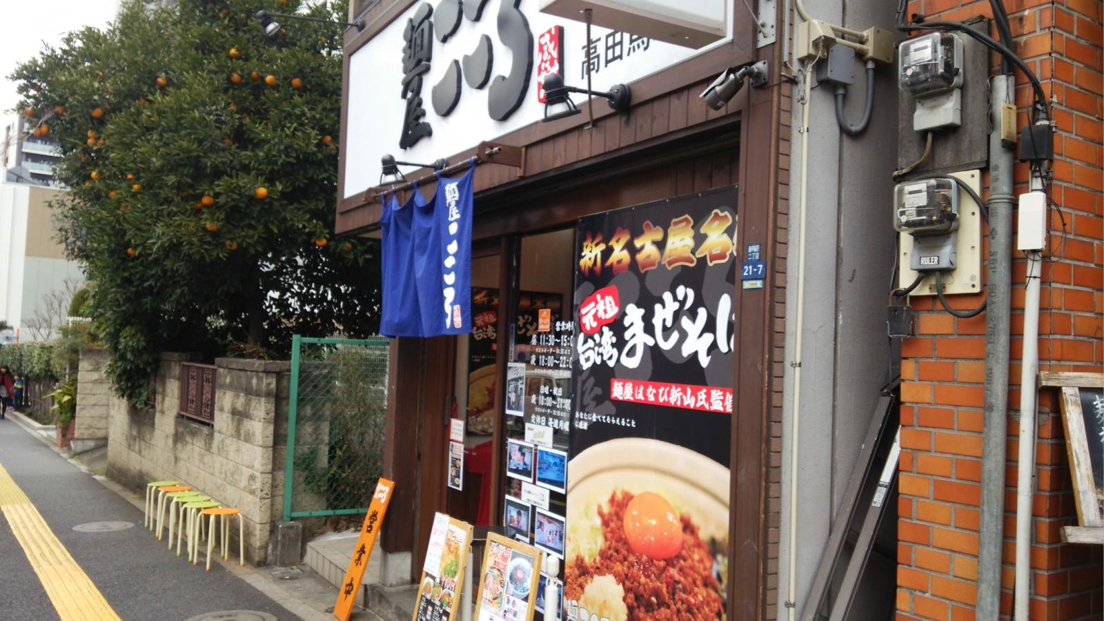 クックドア 麺屋こころ 高田馬場店 東京都新宿区 のコメント一覧