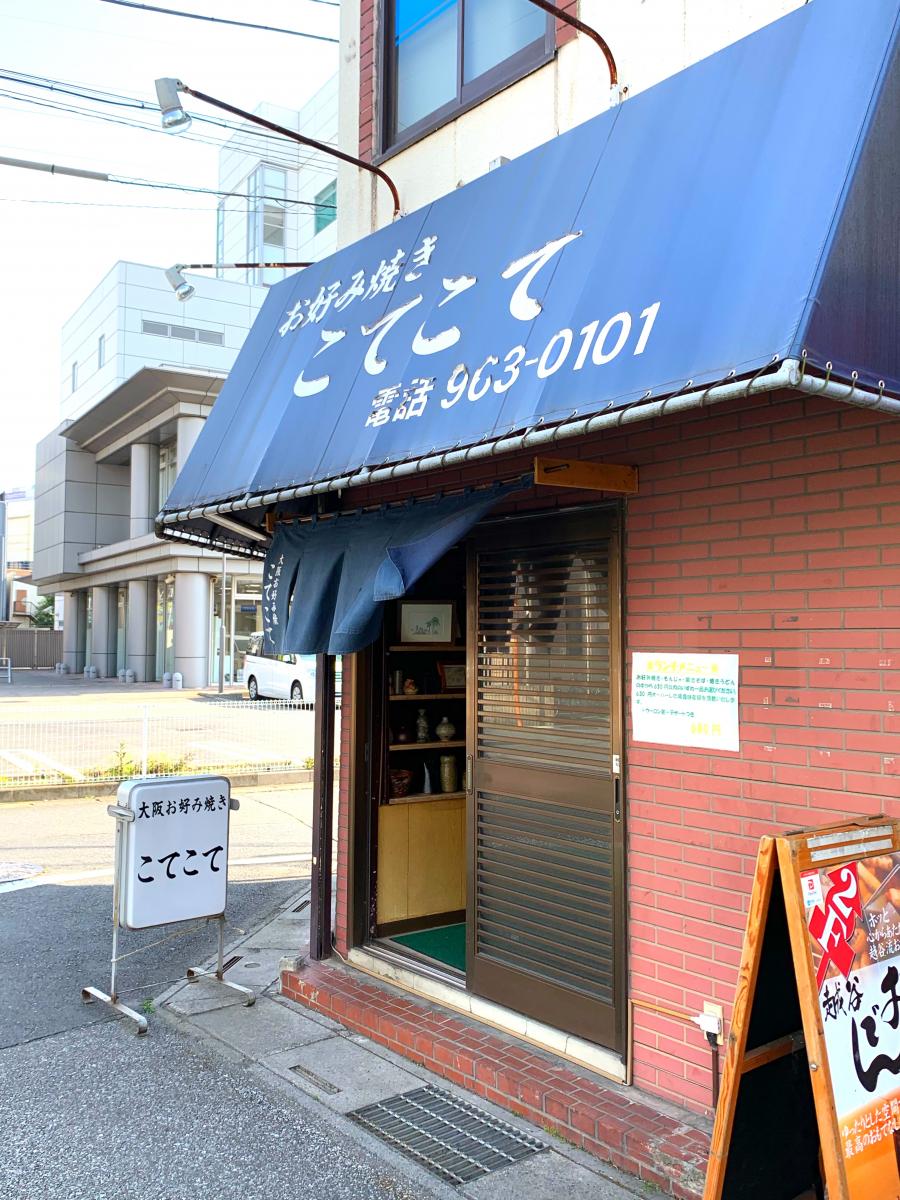 クックドア こてこて 埼玉県
