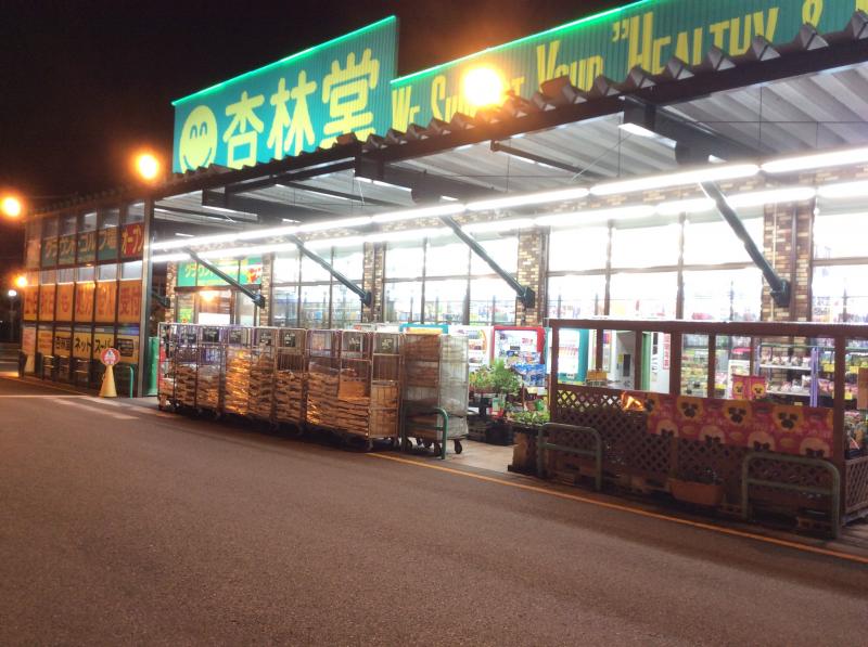 マーケットピア 杏林堂ドラッグストア 志都呂店 浜松市西区志都呂