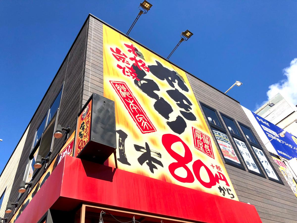 クックドア 扇屋 浜松駅南店 静岡県