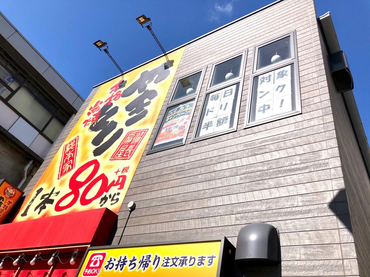 クックドア 写真 扇屋 浜松駅南店