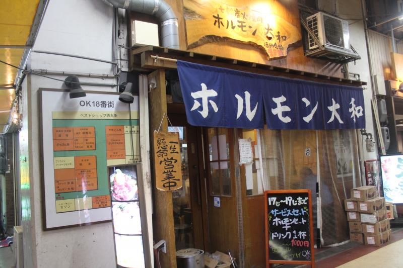 クックドア ホルモン大和