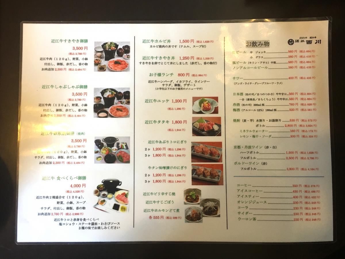 クックドア 投稿ユーザー写真集 まるたけ近江牛 近江西川