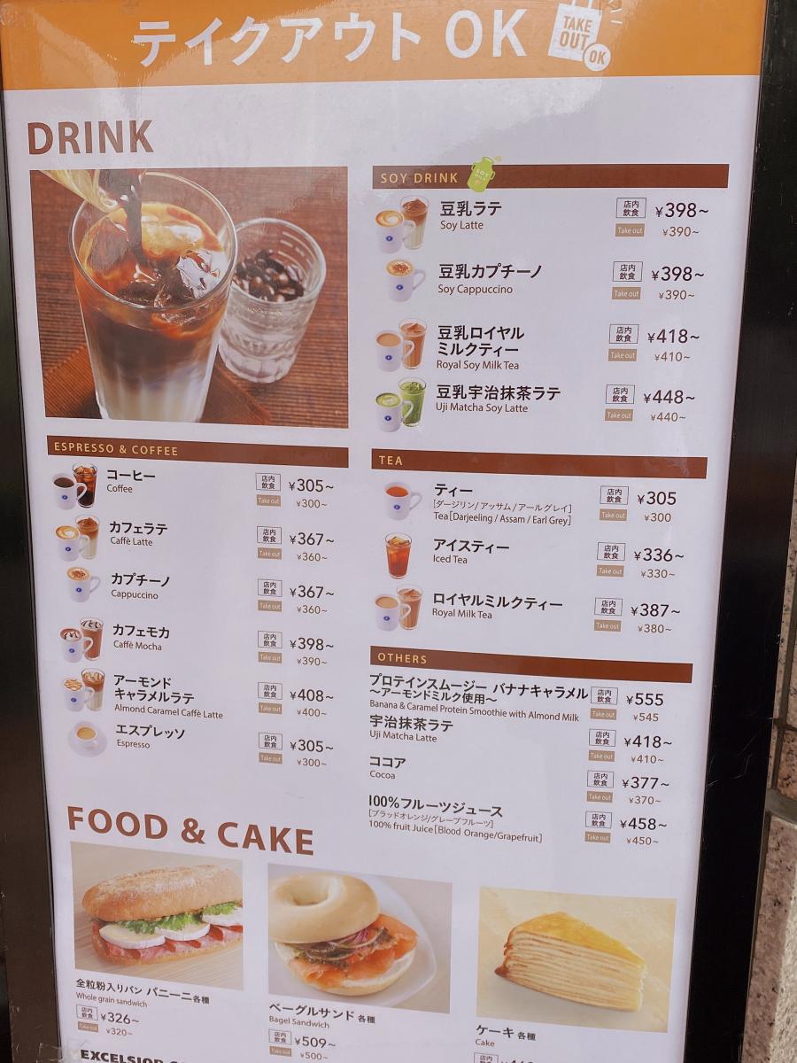クックドア エクセルシオールカフェ アルカキット錦糸町店